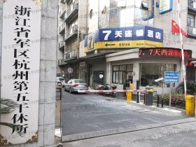 浙江省軍區(qū)杭州第五干休所車牌識別 浙江省軍區(qū)杭州第五干休所車牌識別