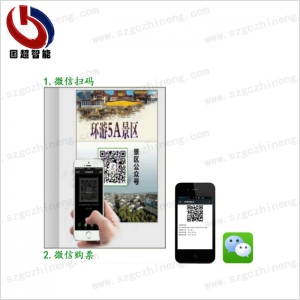 手機掃二維碼購票方式 手機掃二維碼購票方式