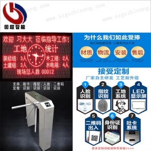 LED屏顯示工地門禁系統(tǒng) LED屏顯示工地門禁系統(tǒng)