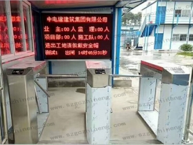 湖南衡陽蒸湘區(qū)某工地三輥閘聯(lián)動IC刷卡實名系統(tǒng) 湖南衡陽蒸湘區(qū)某工地三輥閘聯(lián)動IC刷卡實名系統(tǒng)