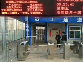 福建省三明市梅列區(qū)某工地現(xiàn)場(chǎng)擺閘安裝案例 福建省三明市梅列區(qū)某工地現(xiàn)場(chǎng)擺閘安裝案例