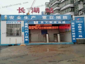 中國(guó)水電一局深圳長(zhǎng)湖站工地系統(tǒng)案例 中國(guó)水電一局深圳長(zhǎng)湖站工地系統(tǒng)案例