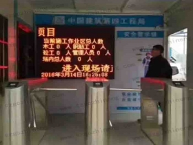 上海嘉定區(qū)中國(guó)建筑第四工程局三輥閘實(shí)名制現(xiàn)場(chǎng)案例 上海嘉定區(qū)中國(guó)建筑第四工程局三輥閘實(shí)名制現(xiàn)場(chǎng)案例