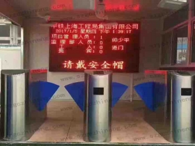 中鐵上海工程局集團工地翼閘實名制系統(tǒng)現(xiàn)場案例 中鐵上海工程局集團工地翼閘實名制系統(tǒng)現(xiàn)場案例