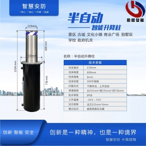 半自動(dòng)升降柱-GCZN-S803 半自動(dòng)升降柱-GCZN-S803