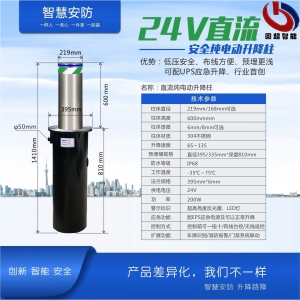 24V低壓純電動(dòng)安全升降柱-GCZN-S813 24V低壓純電動(dòng)安全升降柱-GCZN-S813