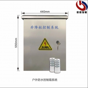 戶外防水控制箱系統(tǒng)-GCZN-K810B 戶外防水控制箱系統(tǒng)-GCZN-K810B