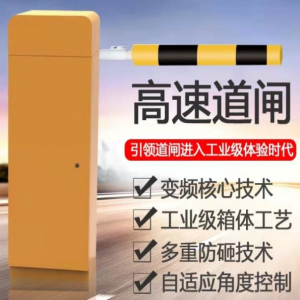高速橢圓桿道閘 直流數(shù)字橢圓桿道閘-GCZN-ZC605D1 高速橢圓桿道閘 直流數(shù)字橢圓桿道閘-GCZN-ZC605D1